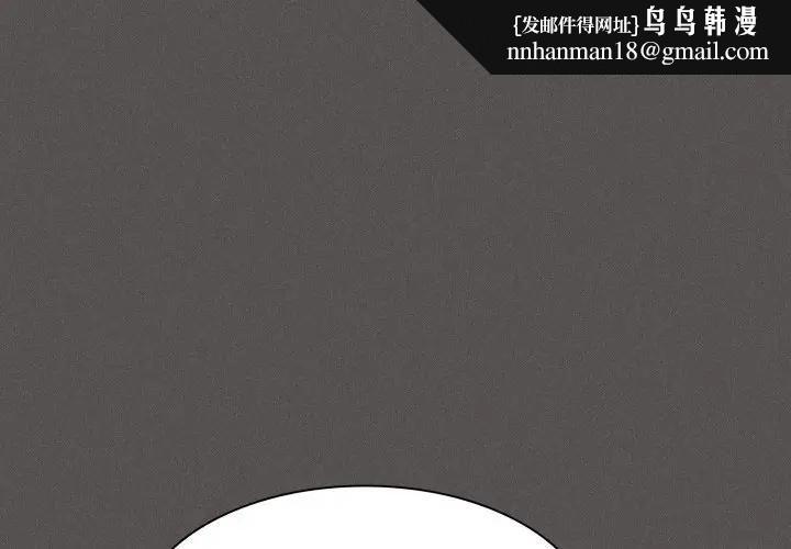 神聖陷阱第38話