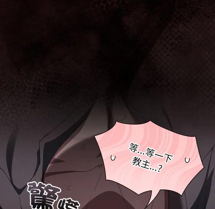 神聖陷阱第38話