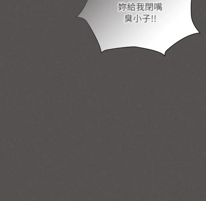 神聖陷阱第38話