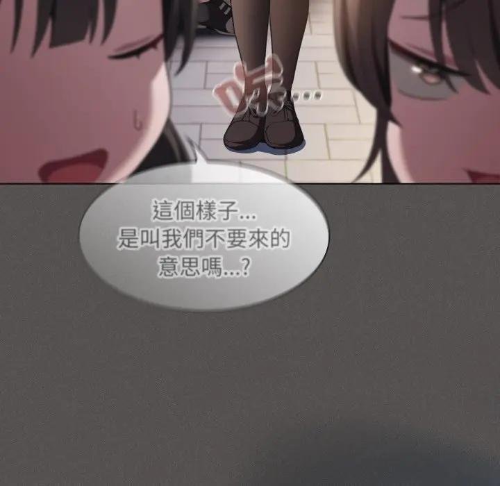 神聖陷阱第38話