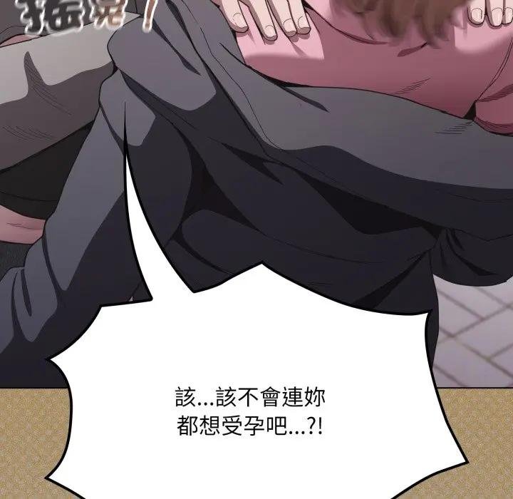 神聖陷阱第38話