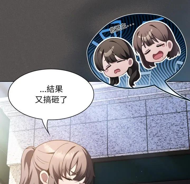 神聖陷阱第38話