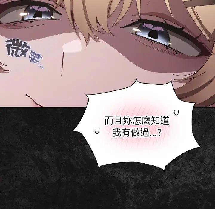 神聖陷阱第38話