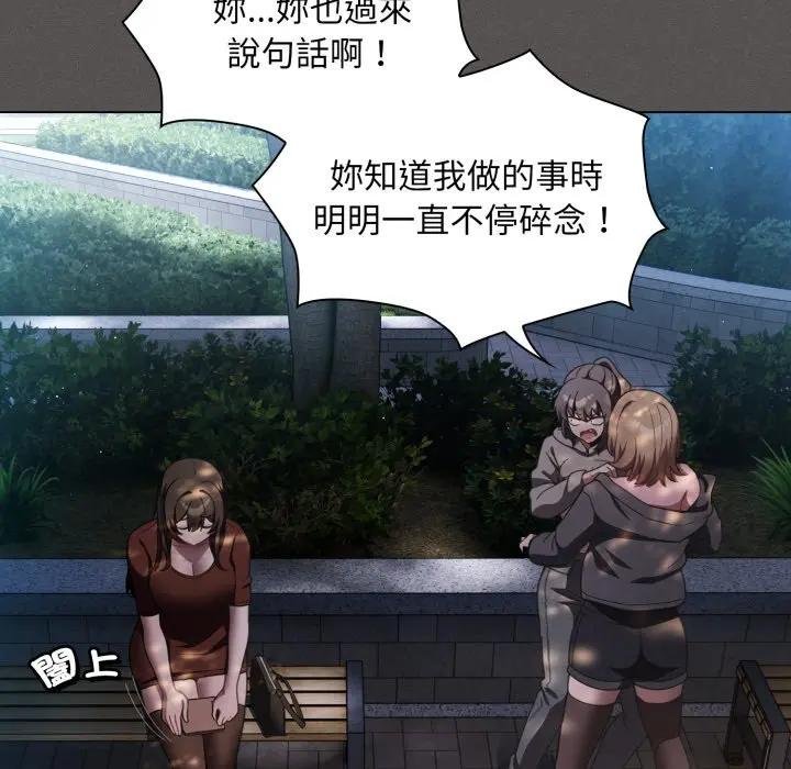 神聖陷阱第38話