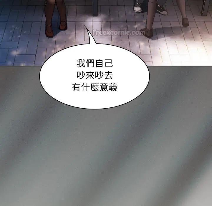 神聖陷阱第38話