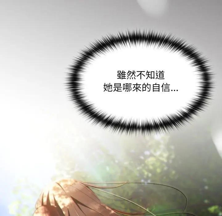 神聖陷阱第38話