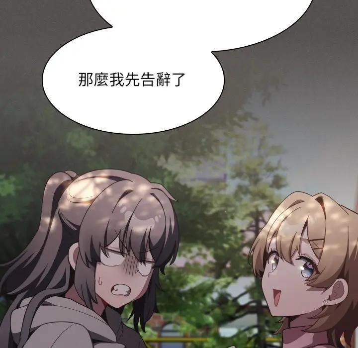 神聖陷阱第38話