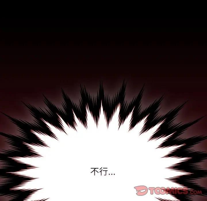 神聖陷阱第38話