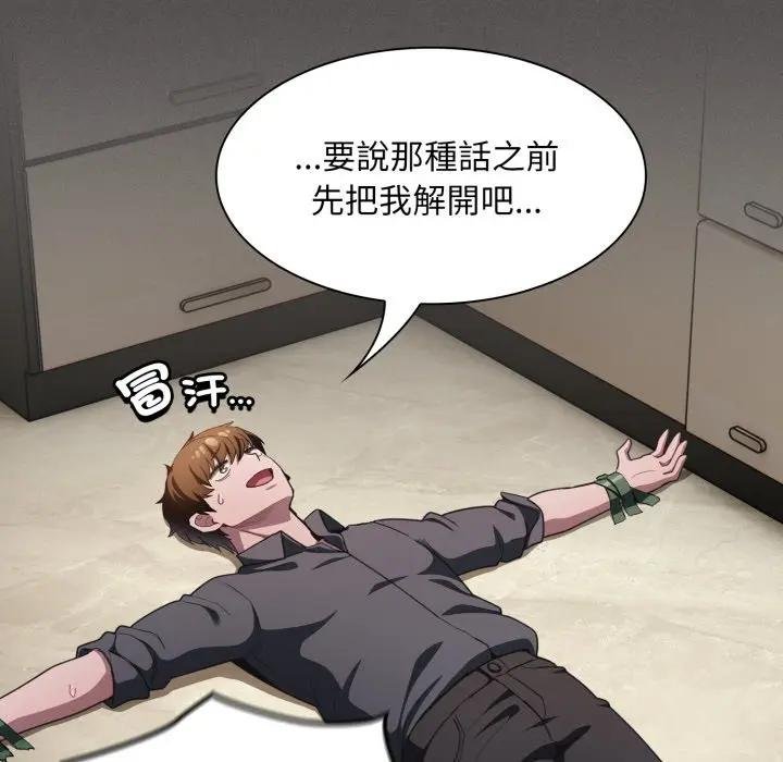 神聖陷阱第38話