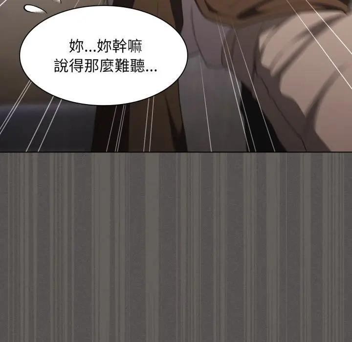 神聖陷阱第38話