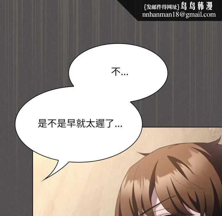 神聖陷阱第38話