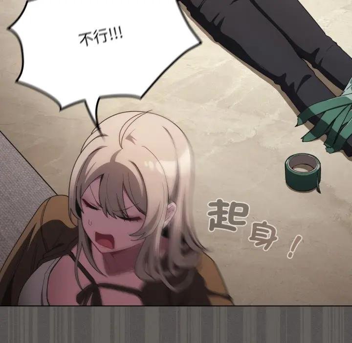 神聖陷阱第38話