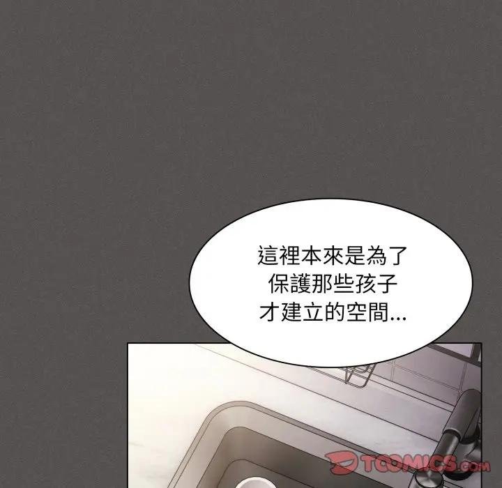 神聖陷阱第38話