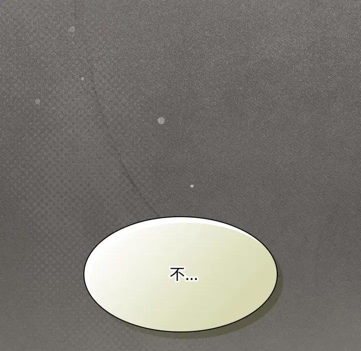 神聖陷阱第38話