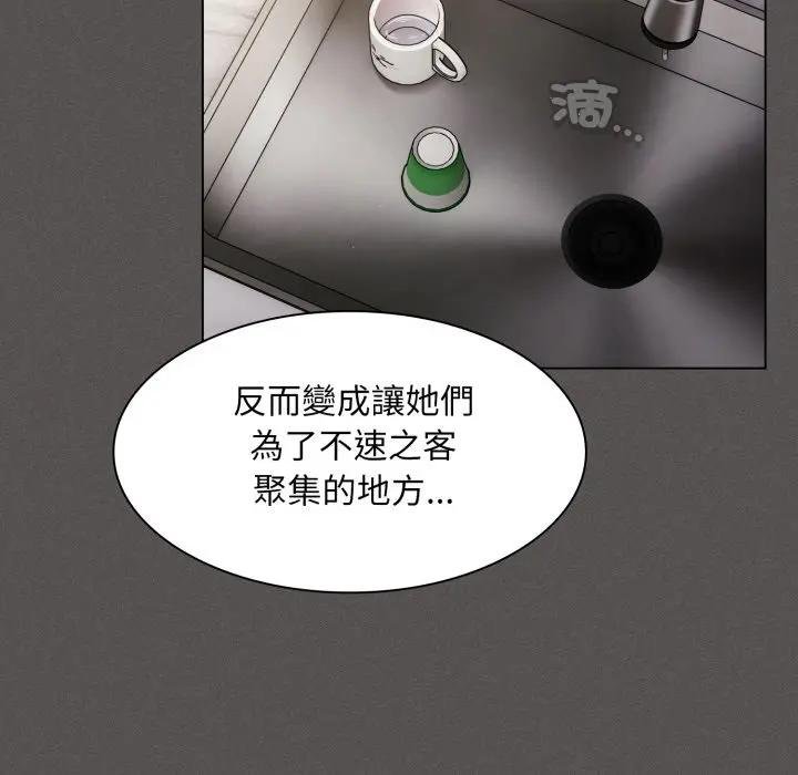 神聖陷阱第38話