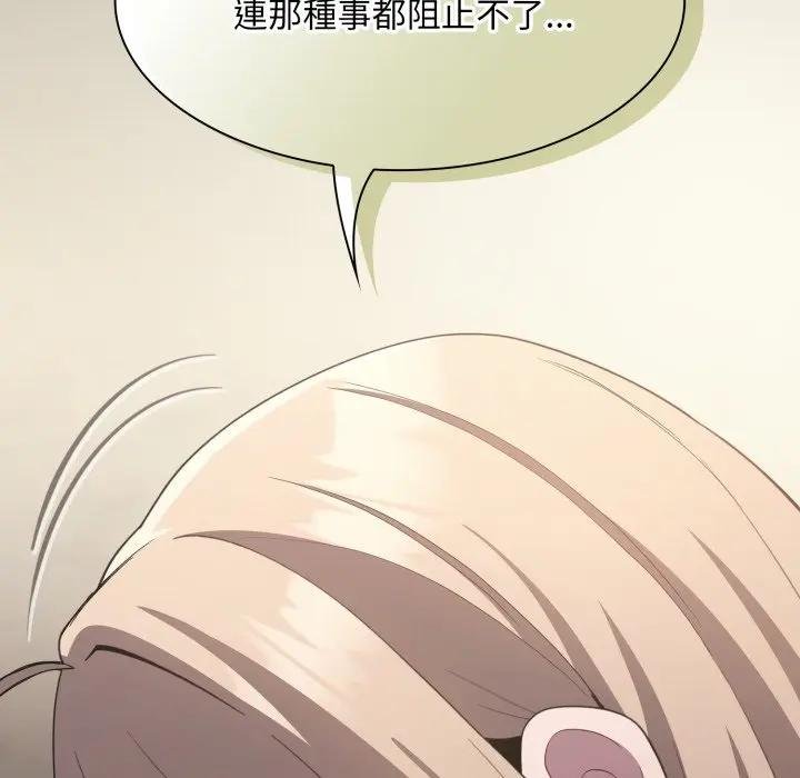 神聖陷阱第38話