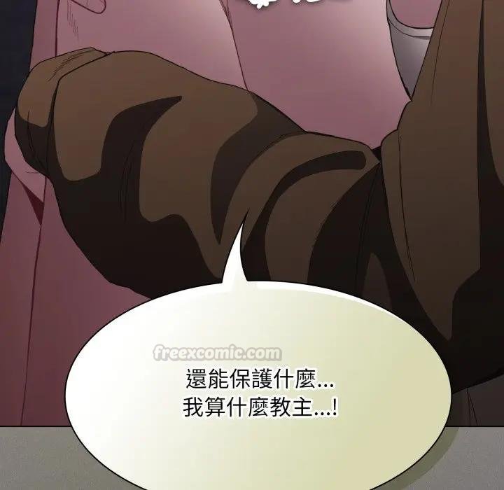 神聖陷阱第38話