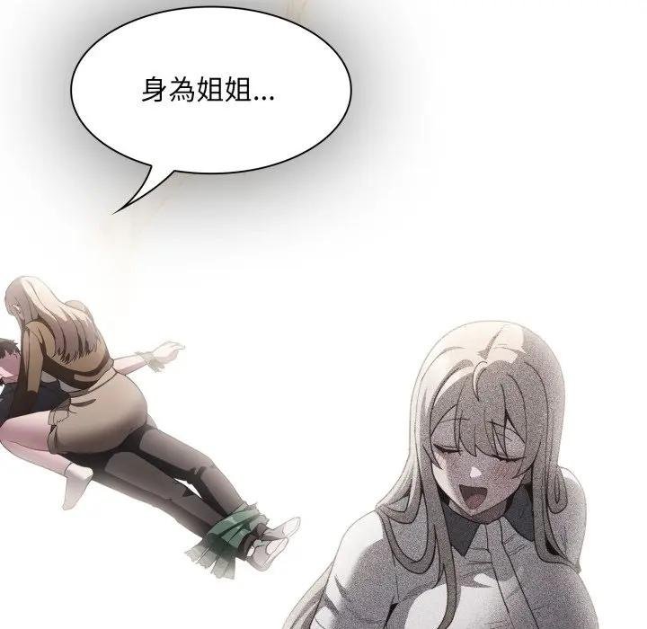 神聖陷阱第38話