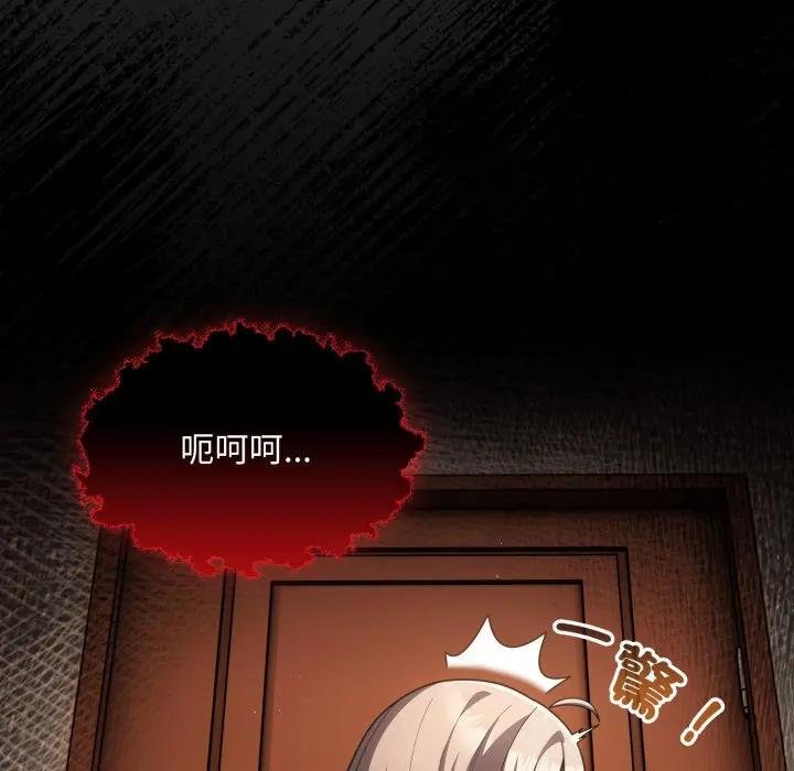 神聖陷阱第38話