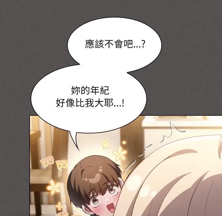 神聖陷阱第38話