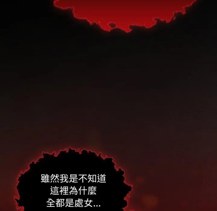 神聖陷阱第38話