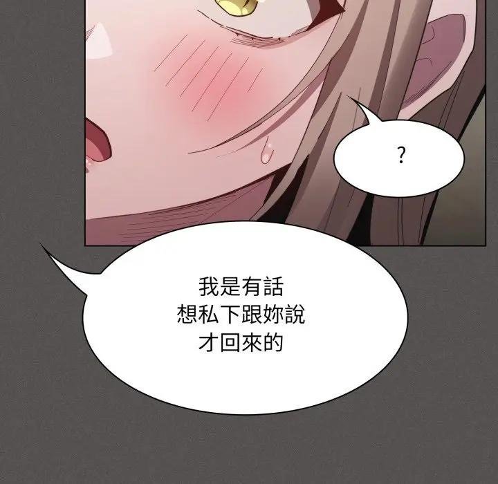 神聖陷阱第38話