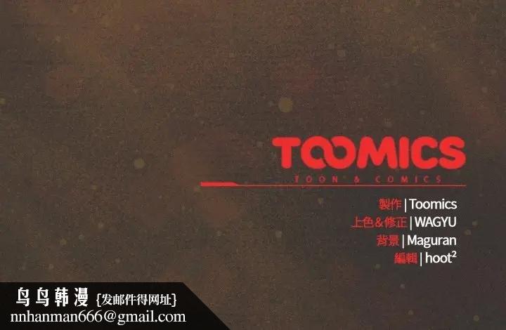 神聖陷阱第38話