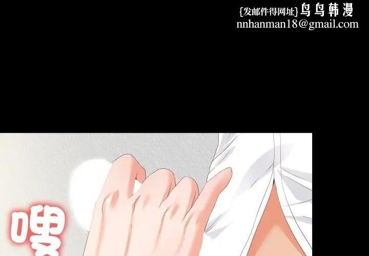 无法上色的关係第19話