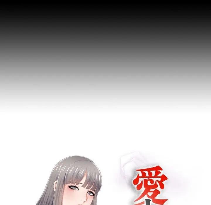 无法上色的关係第19話