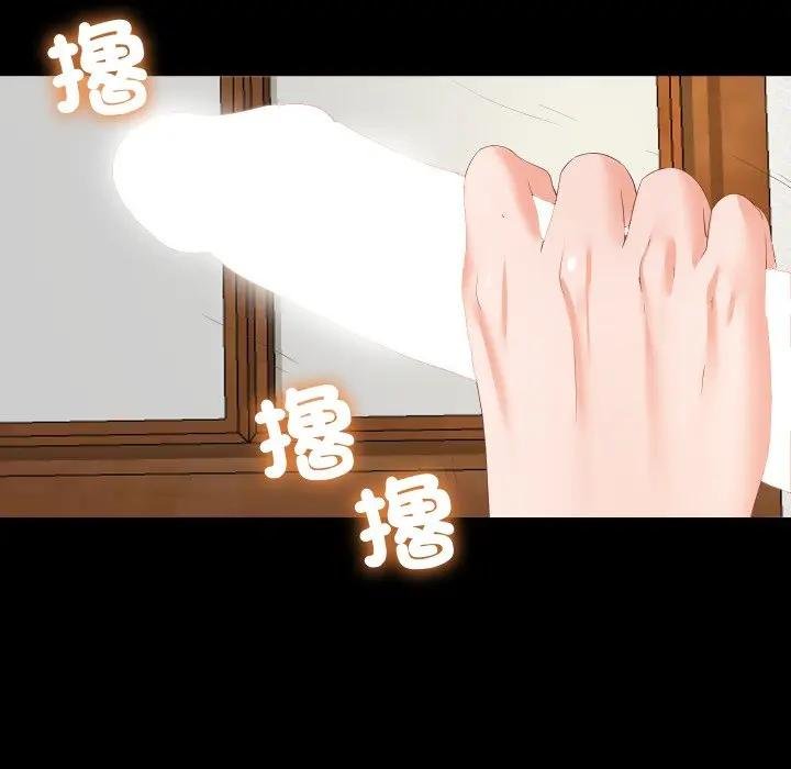 无法上色的关係第19話