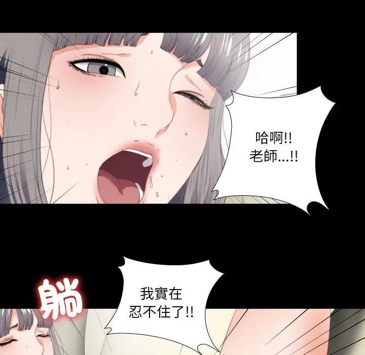 无法上色的关係第19話