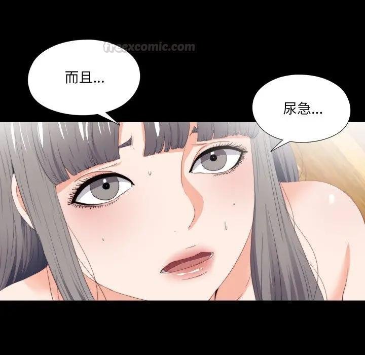 无法上色的关係第19話