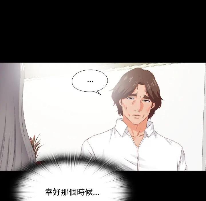 无法上色的关係第19話