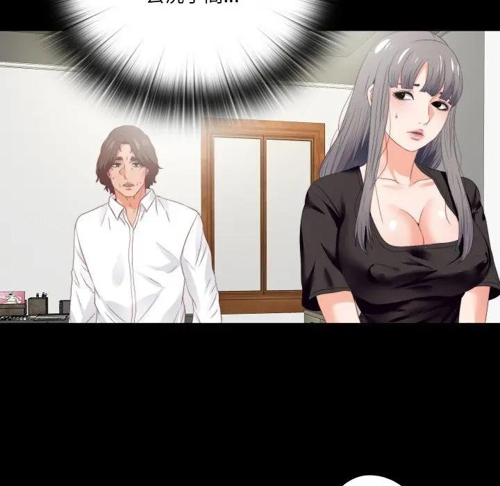 无法上色的关係第19話