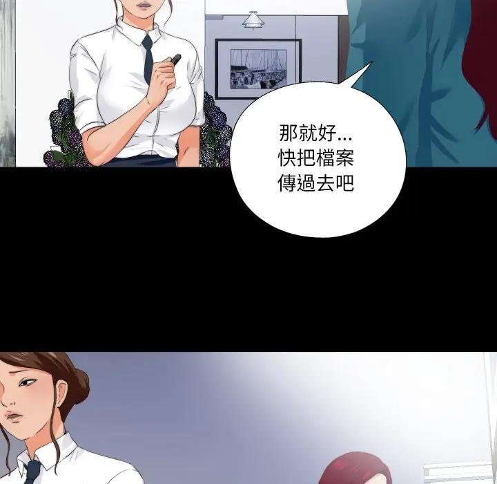 无法上色的关係第19話