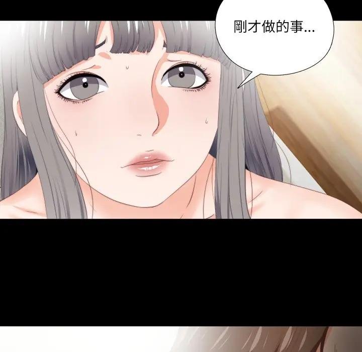 无法上色的关係第19話