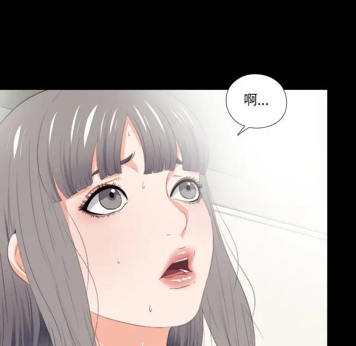 无法上色的关係第19話