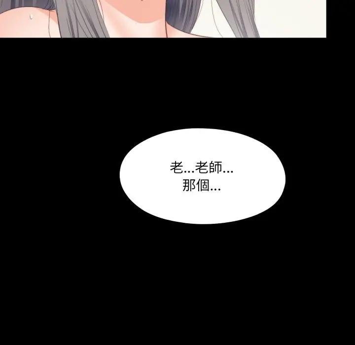 无法上色的关係第19話