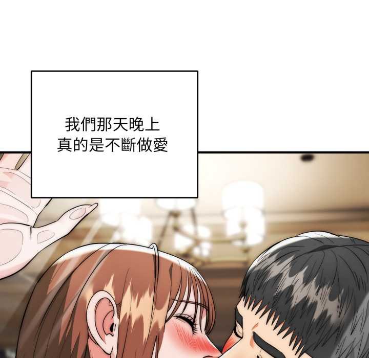 神雕闯都市第34話