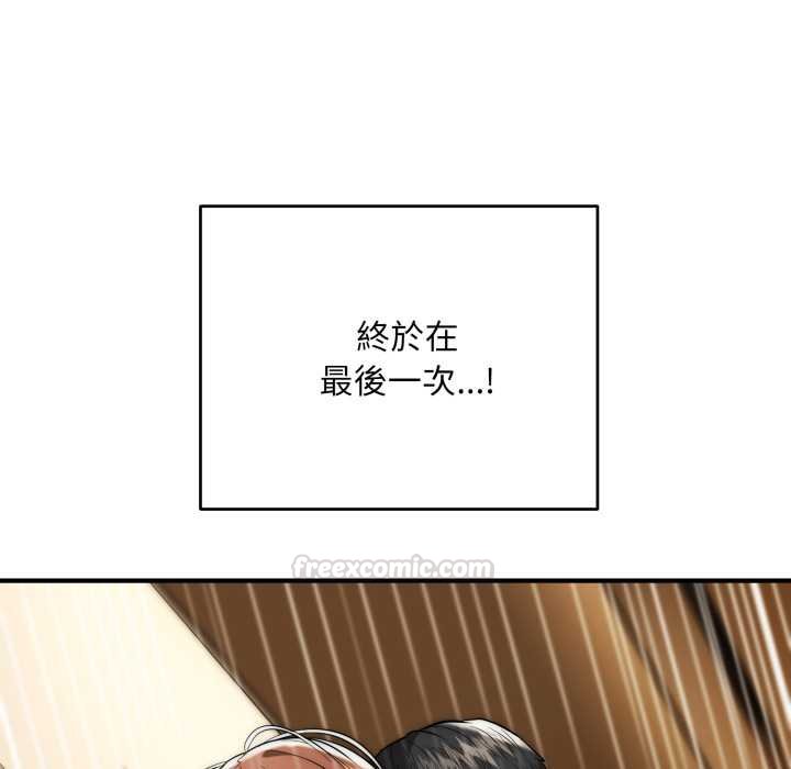 神雕闯都市第34話