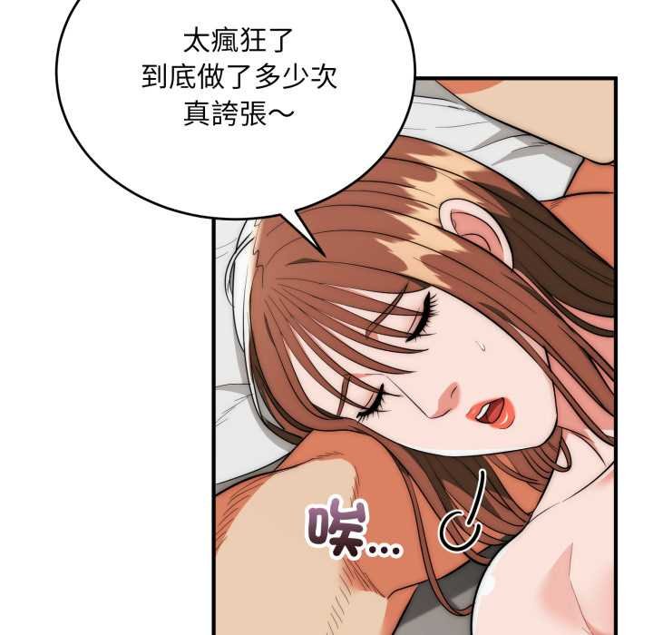 神雕闯都市第34話