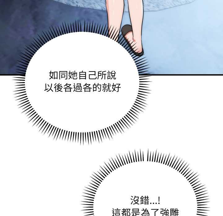 神雕闯都市第34話