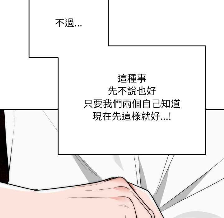 神雕闯都市第34話