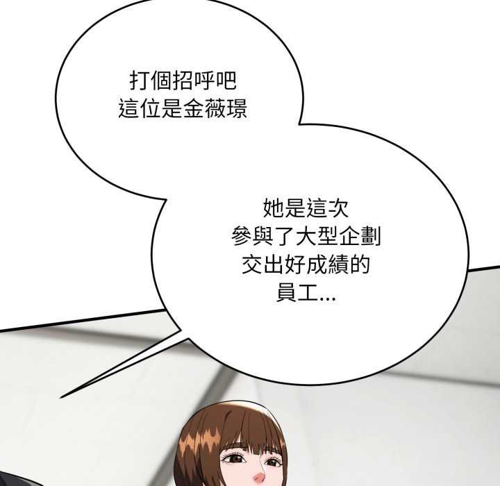 神雕闯都市第34話