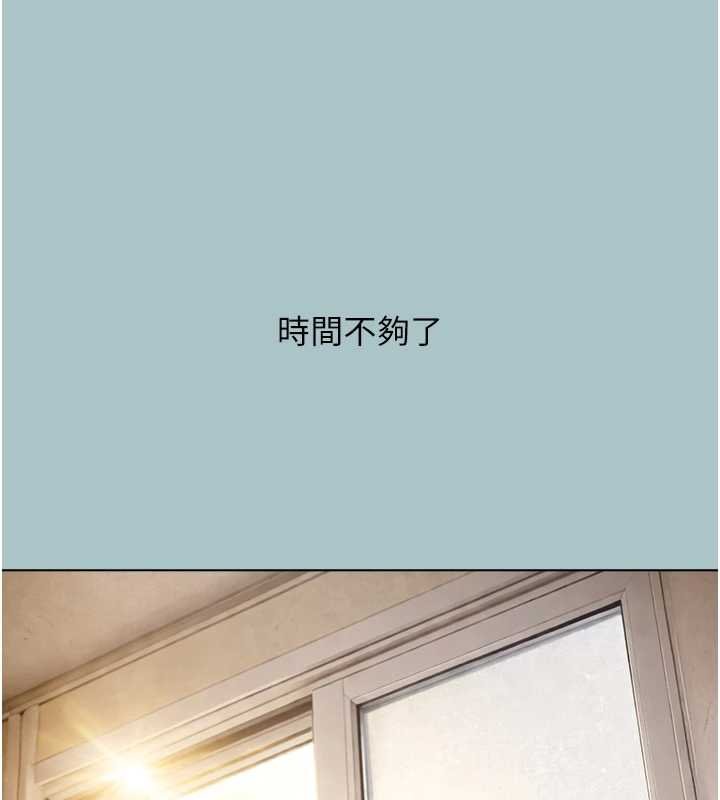 不要戀愛要打砲第37話-讓我看看妳的底線