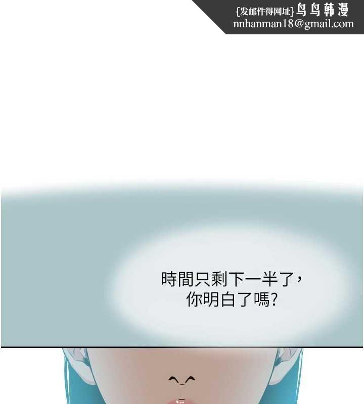 不要戀愛要打砲第37話-讓我看看妳的底線