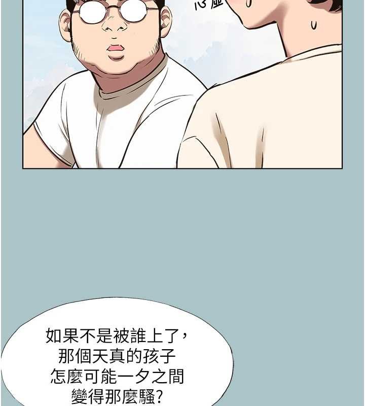 不要戀愛要打砲第37話-讓我看看妳的底線