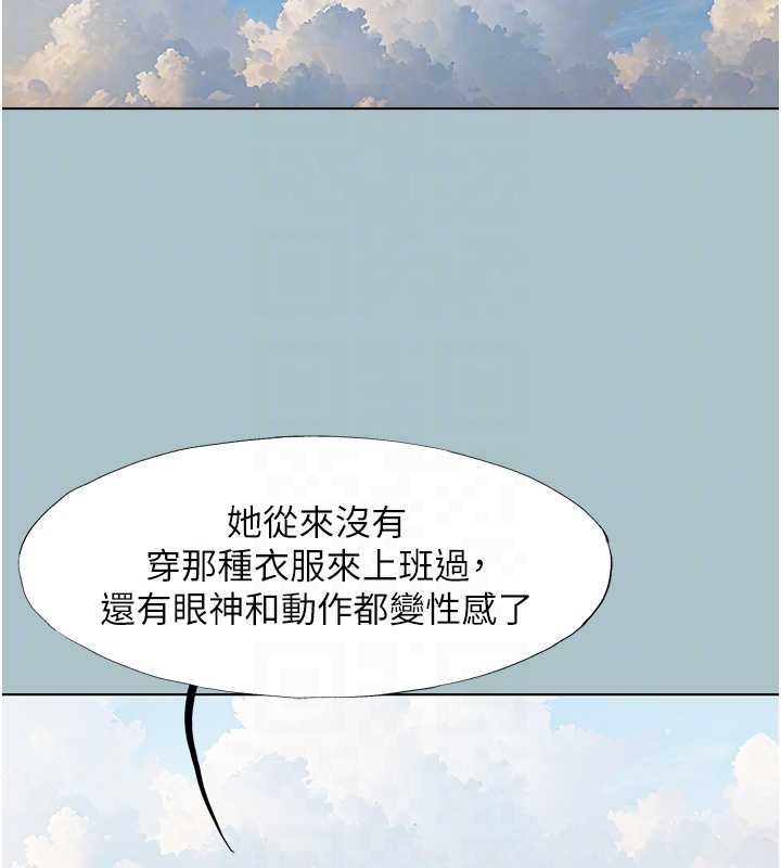 不要戀愛要打砲第37話-讓我看看妳的底線