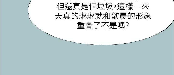 不要戀愛要打砲第37話-讓我看看妳的底線