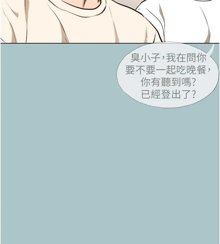 不要戀愛要打砲第37話-讓我看看妳的底線